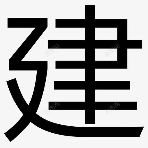 建svg_新图网 https://ixintu.com 建 logo