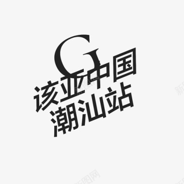 gylogo图标