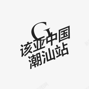 gylogo图标