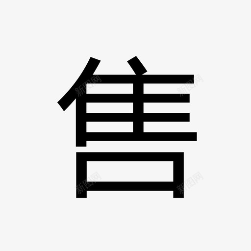 icon_ssvg_新图网 https://ixintu.com icon_s