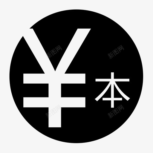 本期还款svg_新图网 https://ixintu.com 本期还款