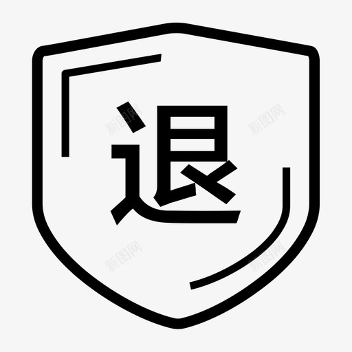 203-零售退货svg_新图网 https://ixintu.com 203-零售退货