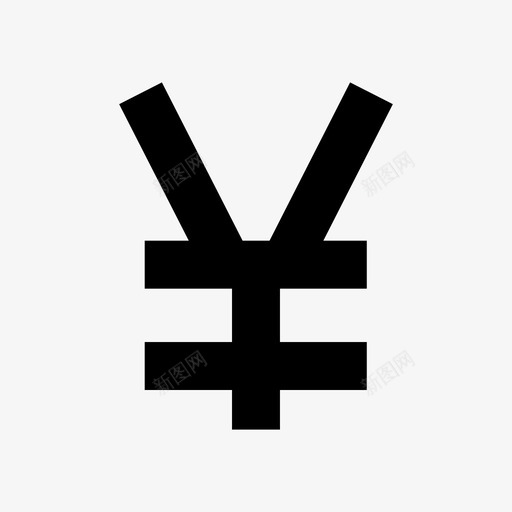 元svg_新图网 https://ixintu.com 元