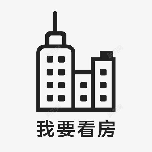 icon_我要看房svg_新图网 https://ixintu.com icon_我要看房