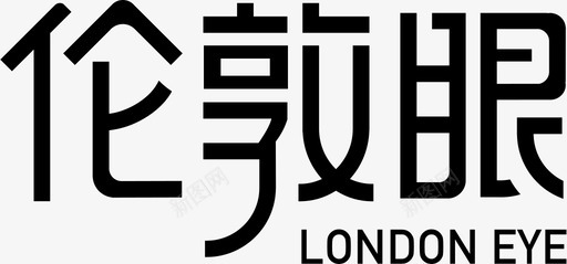 london eye logo6svg_新图网 https://ixintu.com london eye logo6