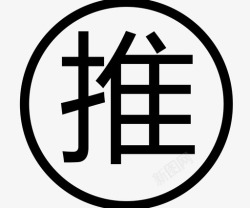 图标555555高清图片