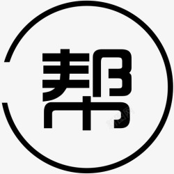 作业帮恶搞logo帮高清图片