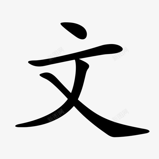 Mandarinsvg_新图网 https://ixintu.com Mandarin