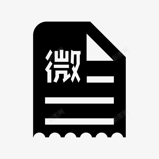 微单_Solidsvg_新图网 https://ixintu.com 微单_Solid