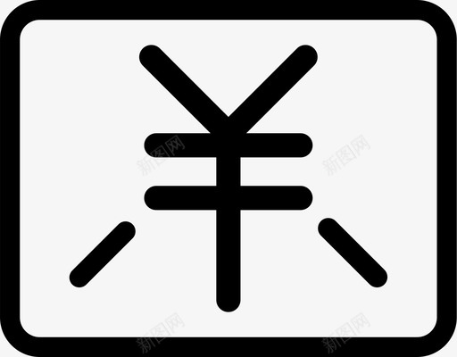 qsvg_新图网 https://ixintu.com q