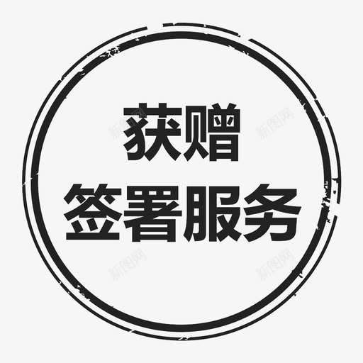 standard2svg_新图网 https://ixintu.com standard2