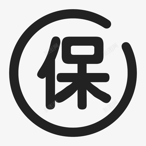 保iconsvg_新图网 https://ixintu.com 保icon