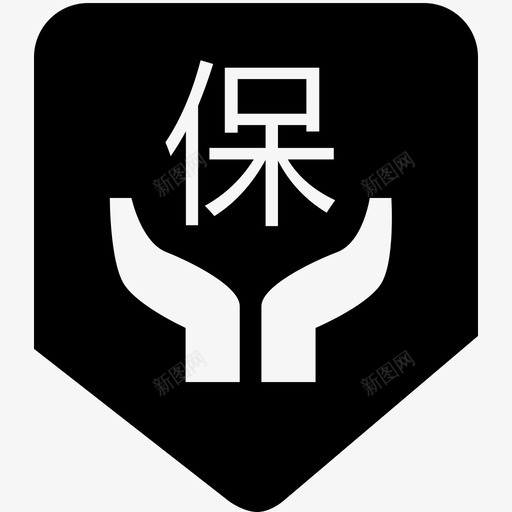 消费保障svg_新图网 https://ixintu.com 消费保障 E639