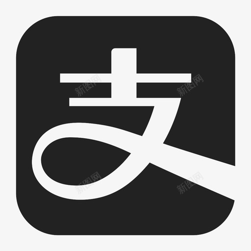 alipaysvg_新图网 https://ixintu.com alipay