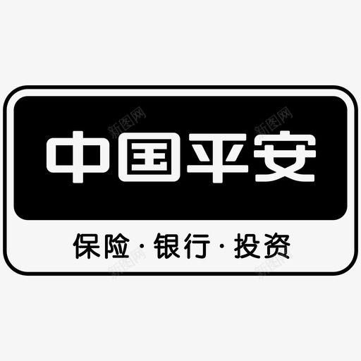 平安银行svg_新图网 https://ixintu.com 平安银行 iconfont-pinganyinhang