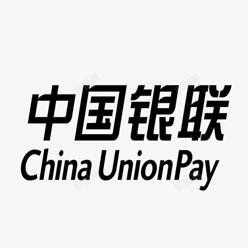 银联支付svg_新图网 https://ixintu.com 银联支付 unionpay-logo