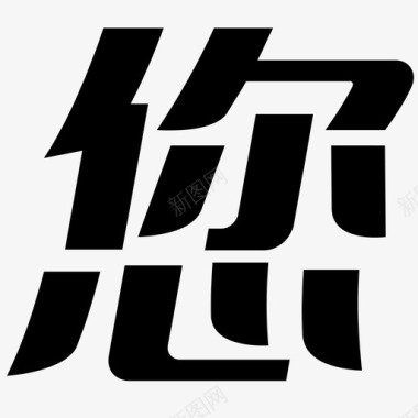 Icon_115图标