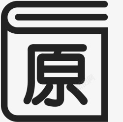 原创文章K原创文章高清图片
