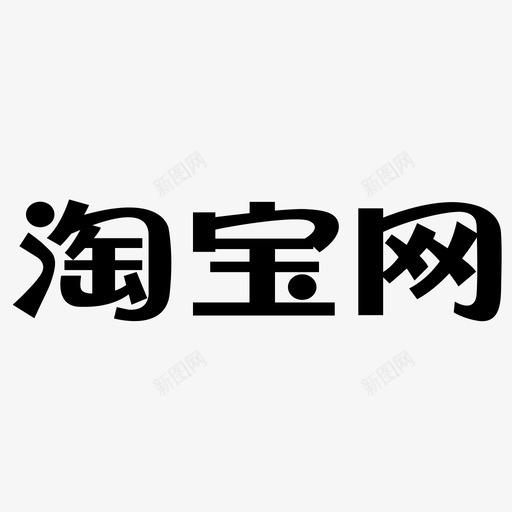 横向logosvg_新图网 https://ixintu.com 横向logo