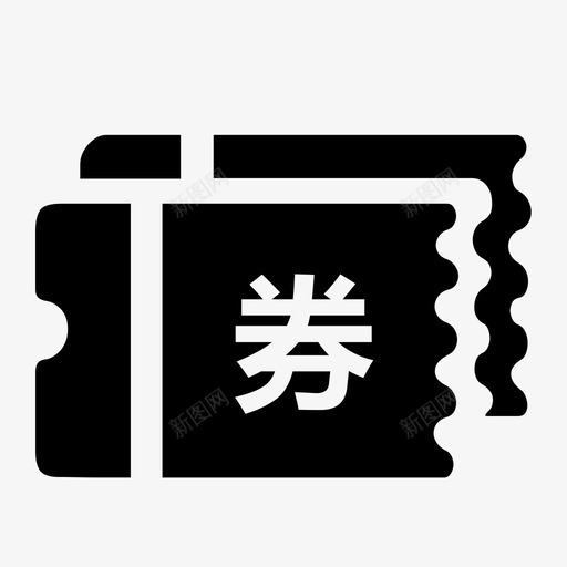 youhuiquansvg_新图网 https://ixintu.com youhuiquan