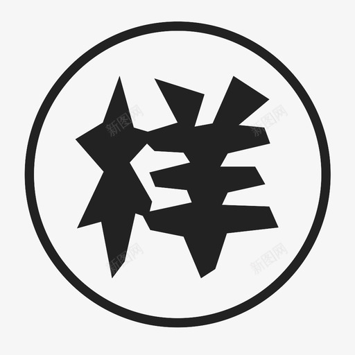 样svg_新图网 https://ixintu.com 样
