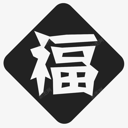 年货-选中svg_新图网 https://ixintu.com 年货-选中