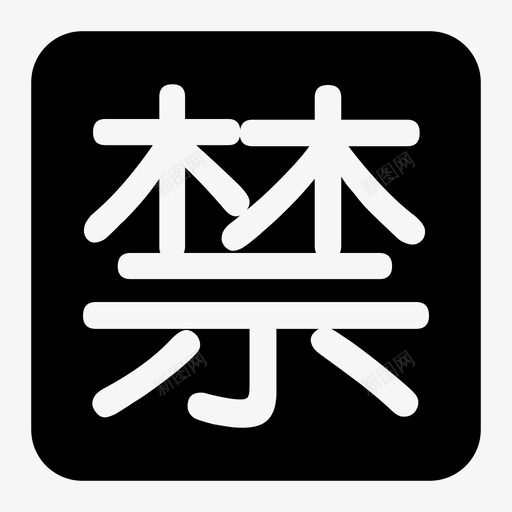 jinsvg_新图网 https://ixintu.com jin