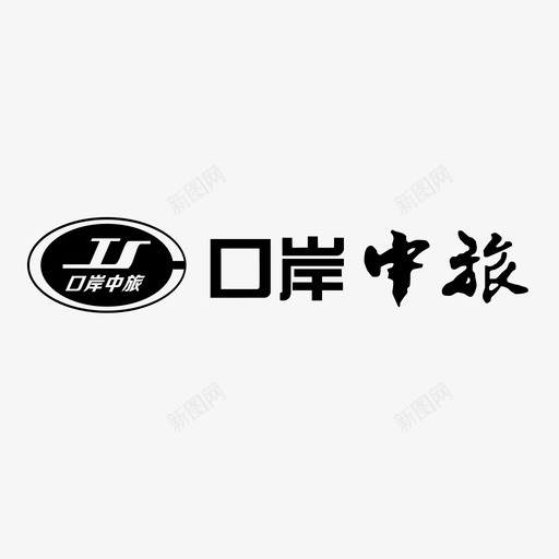 口岸中旅svg_新图网 https://ixintu.com 口岸中旅 LOGO