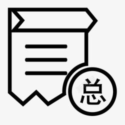 482单据凭据总控482-单据凭据总控高清图片