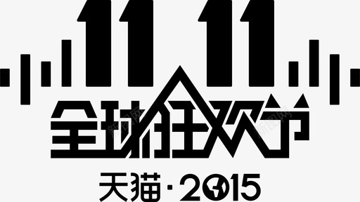 2015_1111svg_新图网 https://ixintu.com 2015_1111