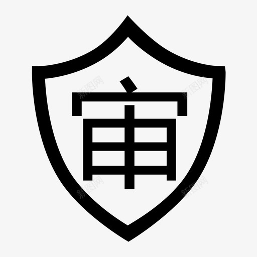 shensvg_新图网 https://ixintu.com shen