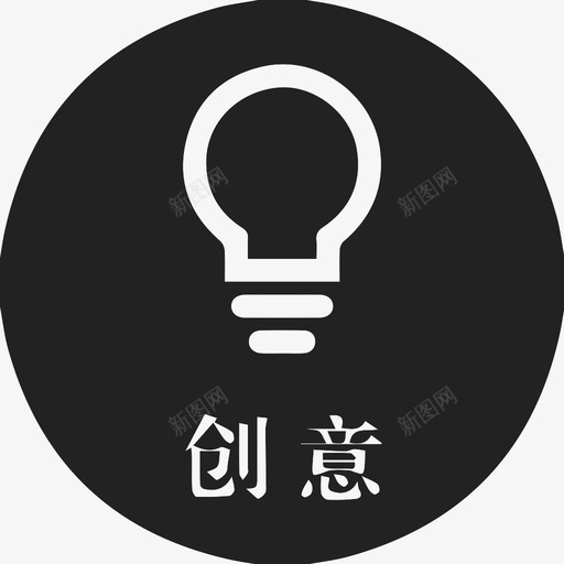 风格-选中创意svg_新图网 https://ixintu.com 风格-选中创意