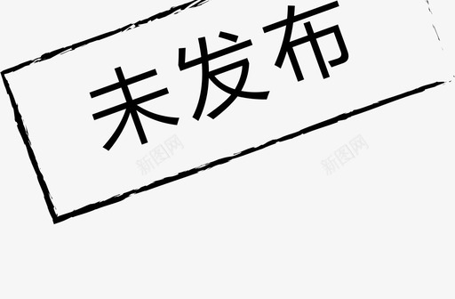 图标_未发布-01svg_新图网 https://ixintu.com 图标_未发布-01