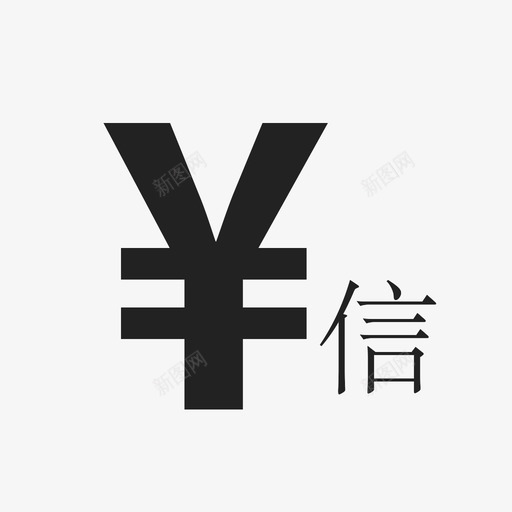 信用卡还款svg_新图网 https://ixintu.com 信用卡还款