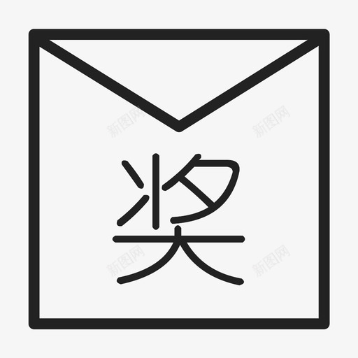 推荐有奖svg_新图网 https://ixintu.com 推荐有奖