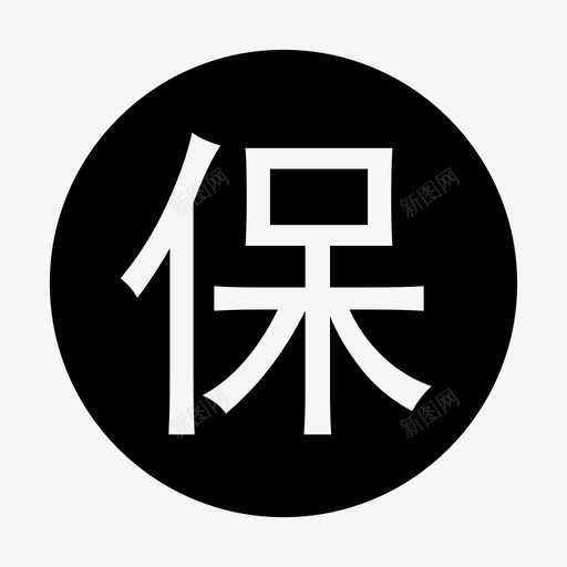 医保svg_新图网 https://ixintu.com 医保