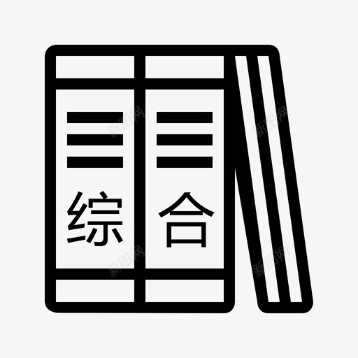 综合_复制svg_新图网 https://ixintu.com 综合_复制