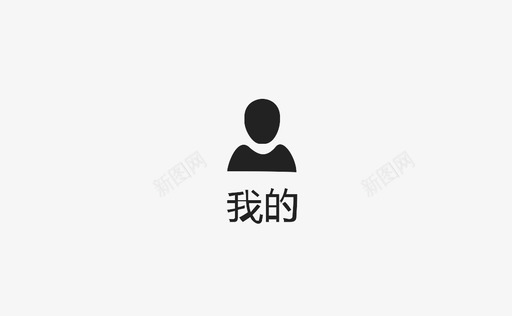 red我的svg_新图网 https://ixintu.com red我的