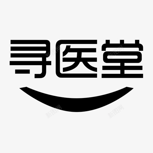 寻医堂LOGOsvg_新图网 https://ixintu.com 寻医堂LOGO xunyitang