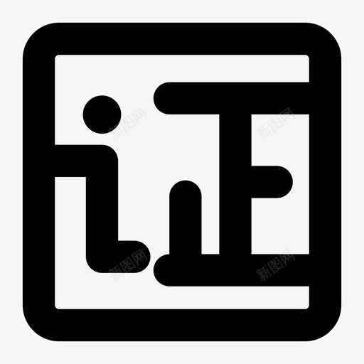 certifiedsvg_新图网 https://ixintu.com certified