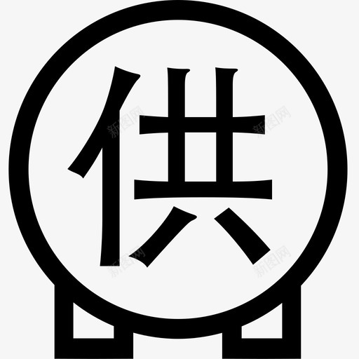 金牌供应商svg_新图网 https://ixintu.com 金牌供应商