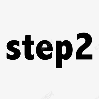 step2图标