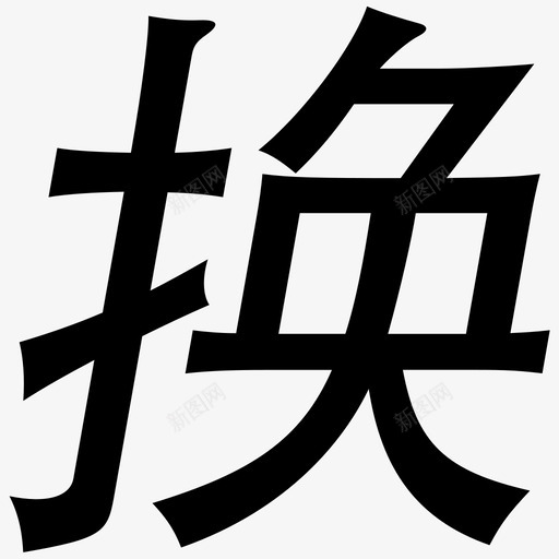 Icon_232svg_新图网 https://ixintu.com Icon_232