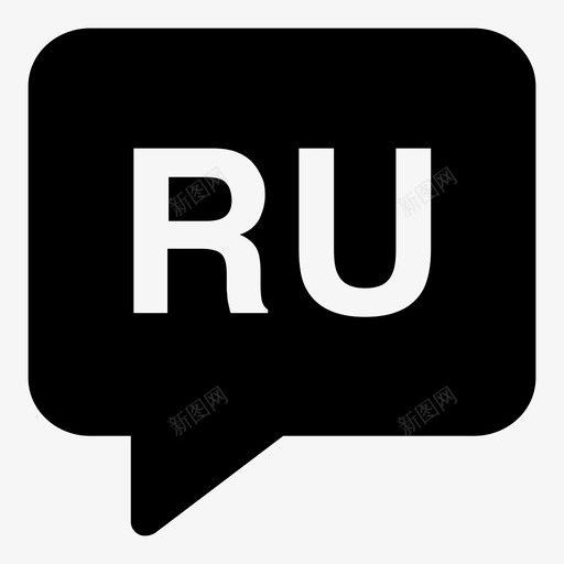 俄语气泡语言图标svg_新图网 https://ixintu.com 俄语 气泡 语言 语言代码2个字母实心