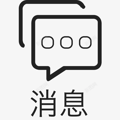 messagesvg_新图网 https://ixintu.com message