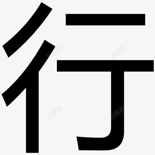 Icon_108svg_新图网 https://ixintu.com Icon_108