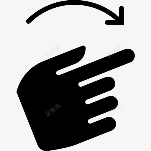 手指向右旋转控制手图标svg_新图网 https://ixintu.com 手 手势字形 手指向右旋转 控制 旋转