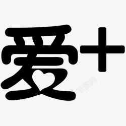 爱加公寓logo爱加logo高清图片