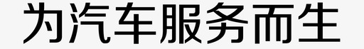 slognsvg_新图网 https://ixintu.com slogn