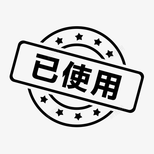 安安租-icon-33svg_新图网 https://ixintu.com 安安租-icon-33